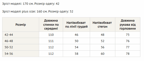Сукня міді вільного крою з видовженою горловиною та теплим трикотажем - Зображення 30